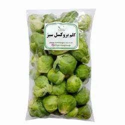 کلم بروکسل سبز