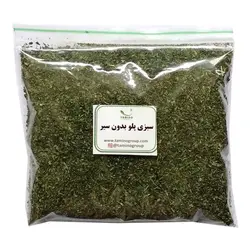 سبزی پلویی خشک بدون سیر