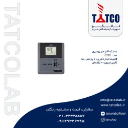 پی اچ متر رومیزی pH مدل 7110 کمپانی WTW آلمان | تجهیزات آزمایشگاهی تبریز