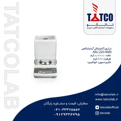 ترازو آزمایشگاهی مدل ABJ 220-4NM کمپانی KERN آلمان | تجهیزات آزمایشگاهی تبریز