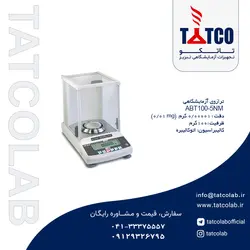 ترازوی آزمایشگاهی مدل ABT 100-5NM کمپانی KERN آلمان | تجهیزات آزمایشگاهی تبریز