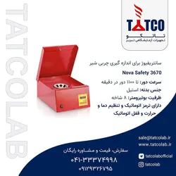 دستگاه سانتریفیوژ 8 شاخه کمپانی Funke Gerber آلمان | تجهیزات آزمایشگاهی تبریز