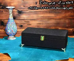 جعبه پذیرایی چرمی دمنوش 4 خانه - فروش تک و فروش عمده جعبه پذیرایی چرمی