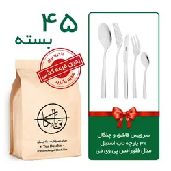 45 بسته چای سرگل ایرانی با هدیه سرویس قاشق و چنگال مدل فلورانس
