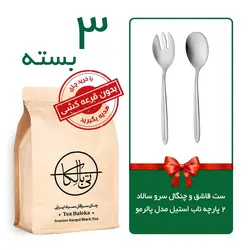 3 بسته چای سرگل بهاره ایرانی به همراه هدیه سرویس قاشق و چنگال سالاد
