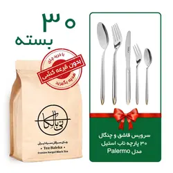 30 بسته چای سرگل ایرانی بهمراه هدیه سرویس قاشق چنگال