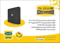 مودم TD-LTE لاک ایرانسل مدل TK-2510PLUSE همراه با سیم کارت دیتا