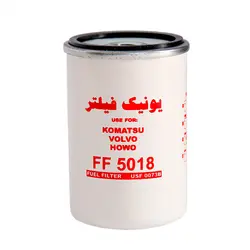 فیلتر گازوئیل بیل کوماتسو PC 220/6/7 ، ولوو N10 ، N12 ، اسکانیا ، هوو یونیک فیلتر - تکنوفیلتر