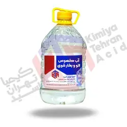 آب مخصوص اتو و بخار شوی