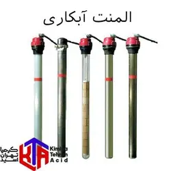 المنت آبکاری