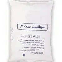 سولفیت سدیم