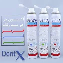 فیتچکر Dent X | فروشگاه آنلاین تهران دنتیک