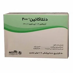 بی حسی دندانپزشکی (کارپول) 4% دنتاکائین – اکسیر