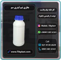 بطری 500 سی سی پلاستیکی پلی اتیلن با رنگبندی + درب | تیک پلاست