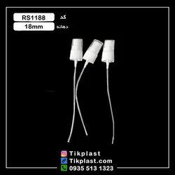 پمپ اسپری (والف) رقیق پاش دهانه 18 وارداتی درجه یک | تیک پلاست