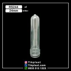 پریفرم دهانه 24 وزن 21 گرم شفاف درجه یک | تیک پلاست