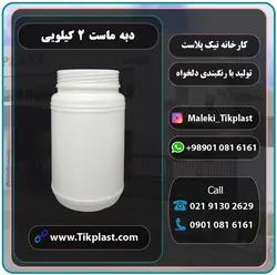 دبه ماست پلاستیکی 2 کیلویی طرح عربی + درب و دستگیره