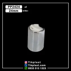 درب فندکی دهانه 24 پایه بلند با روکش کروم + رنگبندی | تیک پلاست