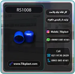 درب شامپو شبنم پلاستیکی درجه 1 دهانه 28mm با رنگبندی | تیک پلاست