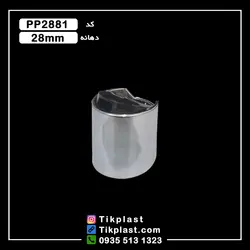 درب فندکی دهانه 28 پایه کوتاه با پوشش کروم + رنگبندی | تیک پلاست