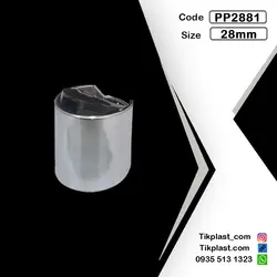 درب فندکی دهانه 28 پایه کوتاه با پوشش کروم + رنگبندی | تیک پلاست