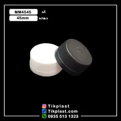 درب گالن و بطری پت و پلی اتیلن دهانه 45mm آب بند با رنگبندی | تیک پلاست