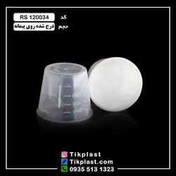 ظرف پیمانه پلاستیکی مدرج 5 تا 20 ml با کیفیت بالا | تیک پلاست