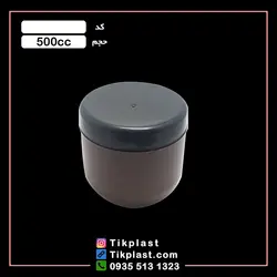 قوطی کرم 500 میلی گرم تک جداره خارجی درجه 1 + درب | تیک پلاست