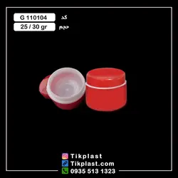 قوطی کرم معجزه دو جداره ( پاستور ) 25 گرمی خارجی + درب | تیک پلاست