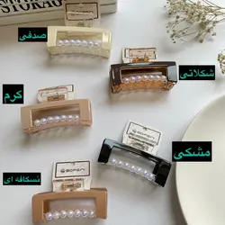 کلیپس مستطیل مرواریدی Bofeini