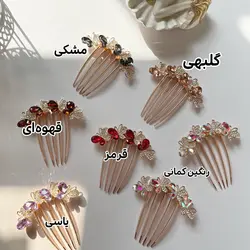 شانه فلزی شینیون پروانه