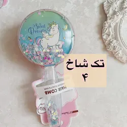 برس آکواریومی گرد