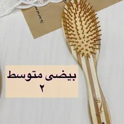 برس چوبی