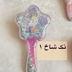 برس ستاره آکواریومی
