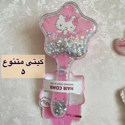 برس ستاره آکواریومی