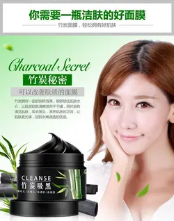 ماسک زغال فعال بیواکوا