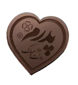 شکلات با اسم | شکلات اسمی