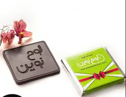 شکلات سفارشی برای شرکت لوح نوین
