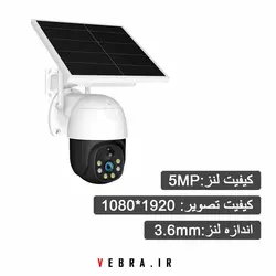 دوربین اسپیددام سولار سیم کارتی 4G مدل Y5