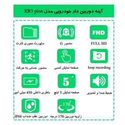 آینه مانیتوردار خودرو لمسی دو دوربین مدل XR5 PLUS