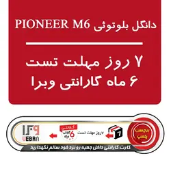 دانگل و Mp3 Player رم خور Pioneer M6