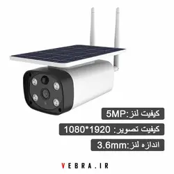 دوربین بالت سولار سیم کارتی مدل ZC