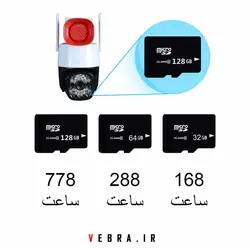 دوربین وای فای اسپید دام آژیر دار p10