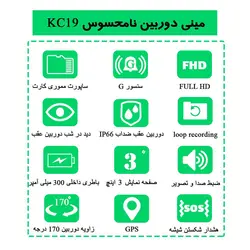 مینی دوربین سیم کارتی خودرو مدل KC19