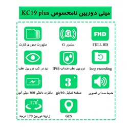 مینی دوربین سیم کارتی خودرو مدل KC19 Plus