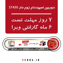 دوربین اسپید دام وای فای دو لنزه مدل ST430