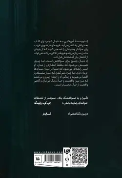 کتاب بانوی سایه‌ها