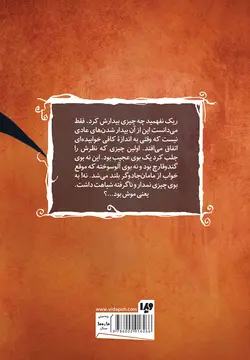 کتاب عملیات بزرگ نجات ارواح