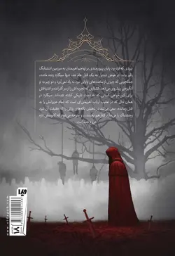 کتاب دیابلو - اهریمن کش