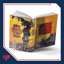 کتاب دیر درخت نارنج - جلد سخت